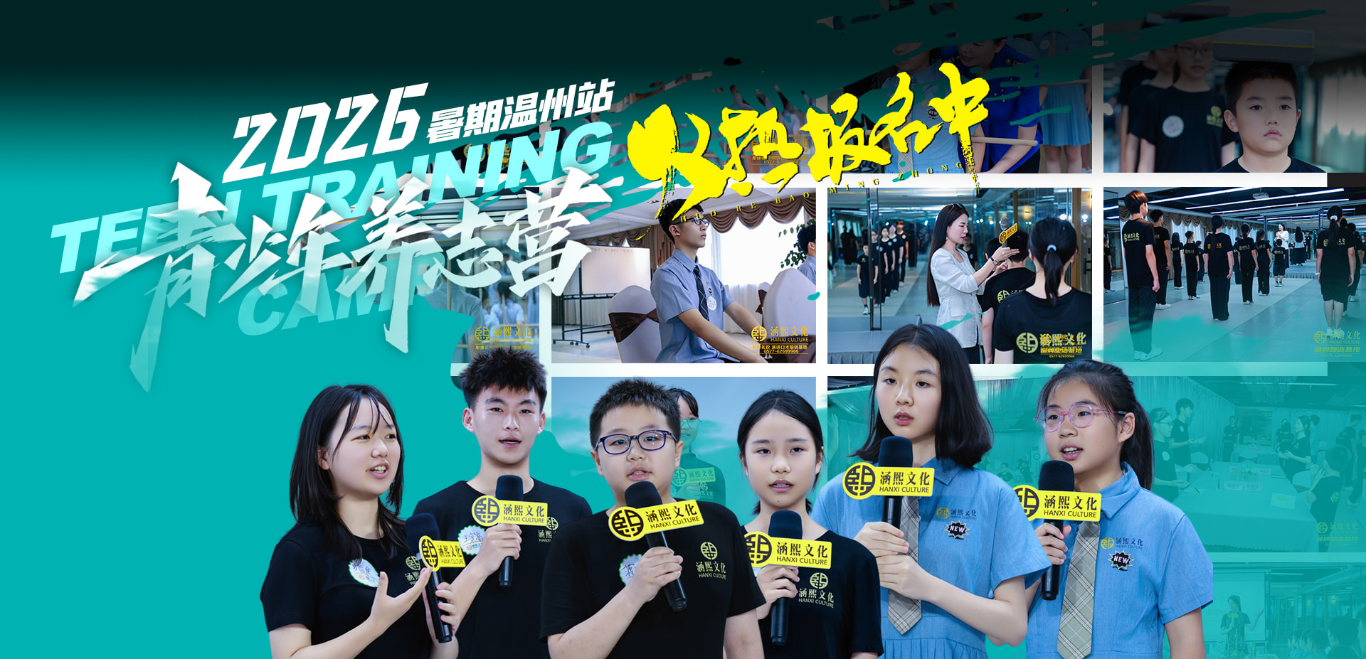 服务礼仪培训,上台演讲培训,乐清演讲培训,乐清形体培训,温州演讲培训,柳市演讲培训